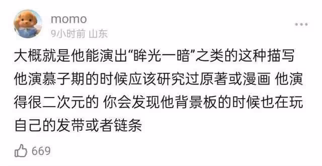 丁禹兮開創晉江流演技成古偶教科書!小說中的文字全都具象化
