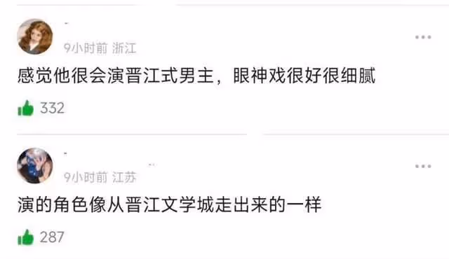 丁禹兮開創晉江流演技成古偶教科書!小說中的文字全都具象化