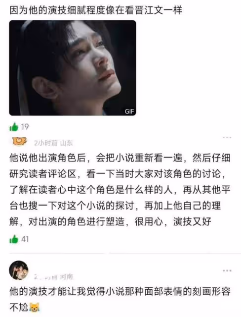 丁禹兮開創晉江流演技成古偶教科書!小說中的文字全都具象化