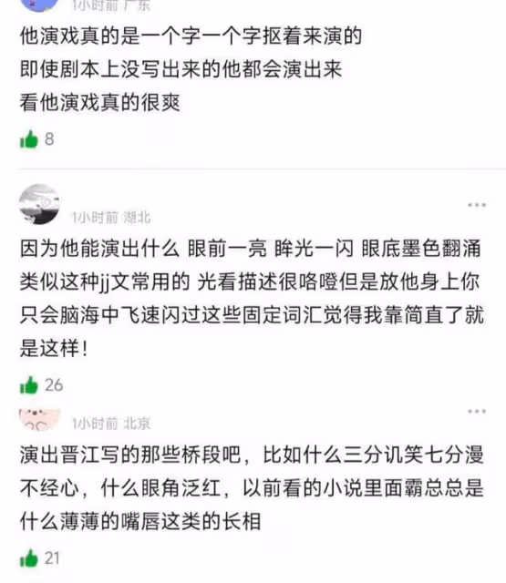 丁禹兮開創晉江流演技成古偶教科書!小說中的文字全都具象化