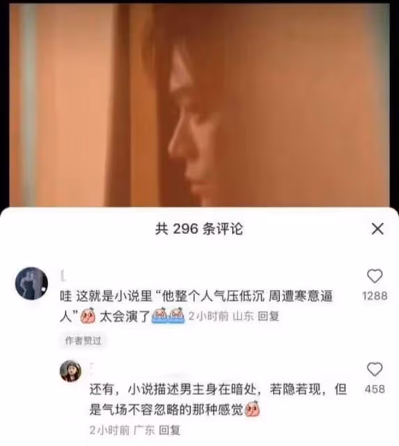 丁禹兮開創晉江流演技成古偶教科書!小說中的文字全都具象化