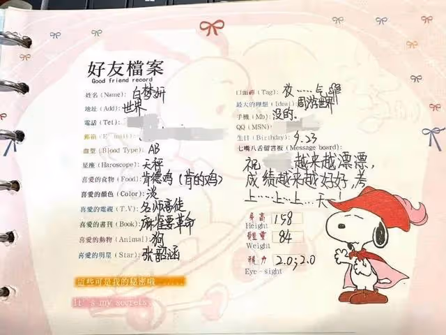 笑死!白鹿同學公開同學錄喊話:命運的迴旋鏢終究射向了你自己