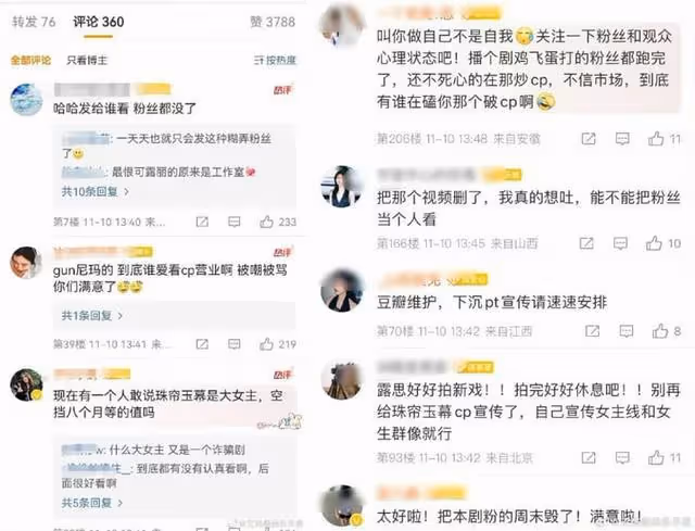 趙露思內憂外患？劉宇寧炒 CP遭粉絲抵制，評論區都淪陷了