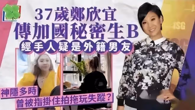 77歲鄭少秋當外公，鄭欣宜加拿大產子，跟外籍男友生活幸福