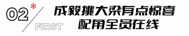 收視率第一，成毅觀眾成功入坑，央視諜戰劇有天花板了