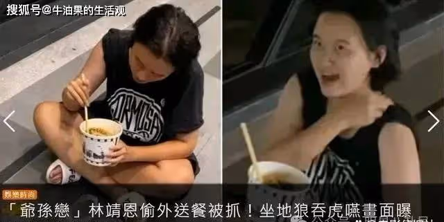 爺孫戀女主徹底瘋癲,偷喝5元飲料被罰款,林靖恩讓人同情不起來