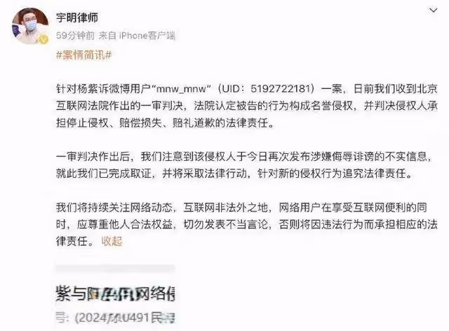 熱搜爆了!楊紫的律師:已完成取證