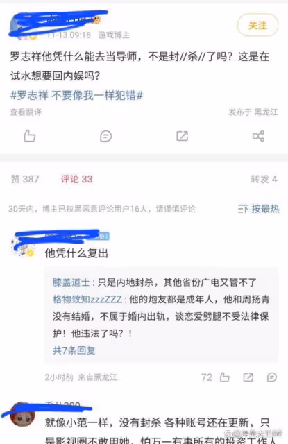 羅志祥坦言曾犯錯,告誡年輕人愛惜羽毛,網友不買帳