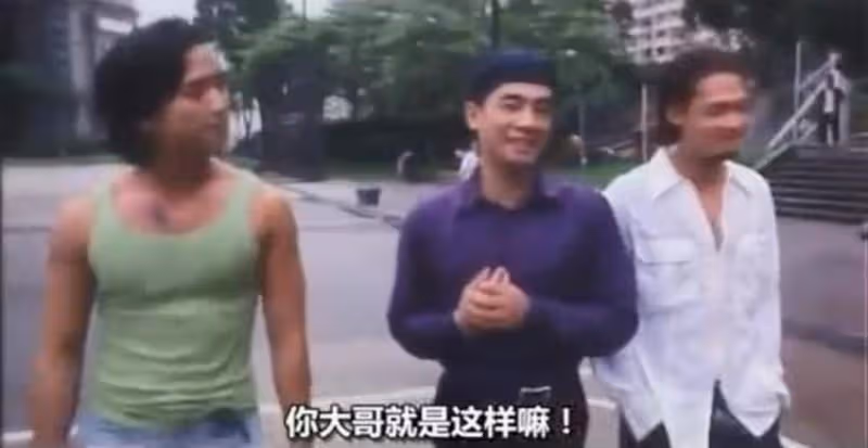 期待!古惑仔原班人馬電影將上映,兄弟間曾因誤會致十多年無合作