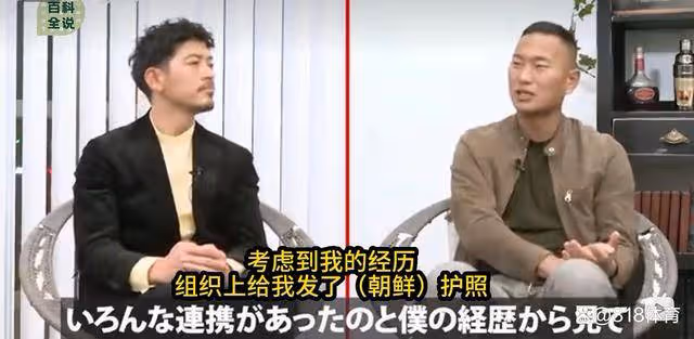 鄭大世:中國記者問我選朝鮮因為日本隊難進 我很生氣現在覺得也對