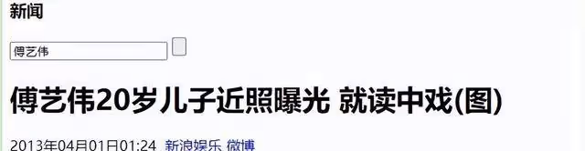 23年,59歲傅藝偉獨子離世,帳號2年未更新,兒子同學透露死因