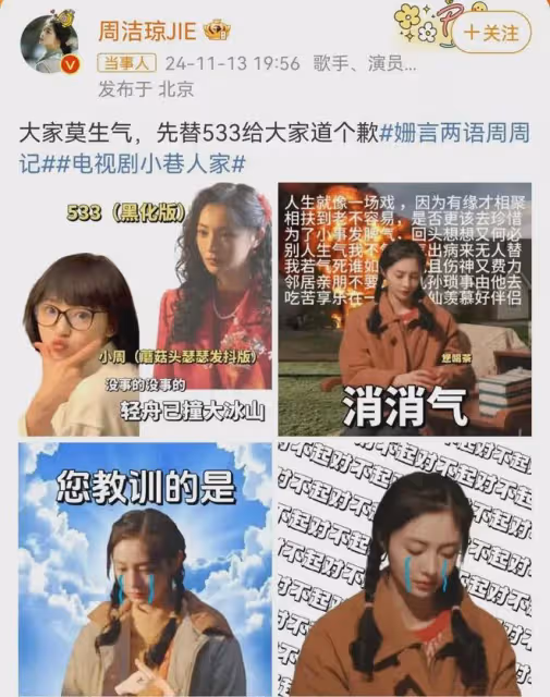 小巷人家:周潔瓊替吳姍姍道歉,曬80年代婚紗照美翻!演技驚艷