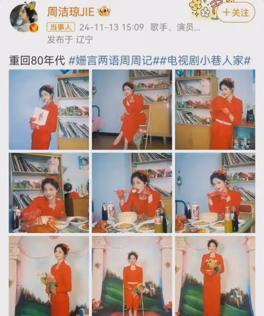 小巷人家:周潔瓊替吳姍姍道歉,曬80年代婚紗照美翻!演技驚艷