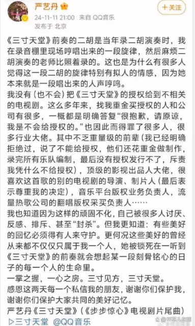 《永夜星河》熱度奪冠，被抓包配樂抄襲《步步驚心》挨轟