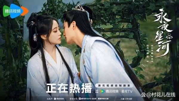 《永夜星河》9個幕後彩蛋!丁禹兮竟不是慕聲第一人選?