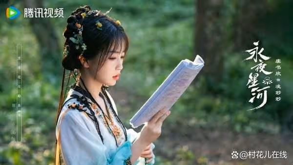 《永夜星河》9個幕後彩蛋!丁禹兮竟不是慕聲第一人選?