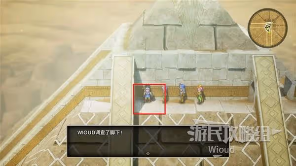 《DQ3重製版》金字塔探索攻略
