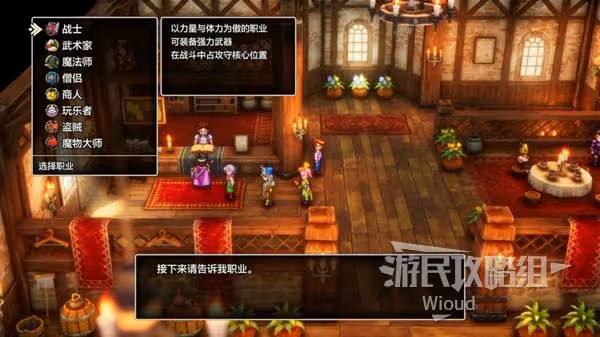 《DQ3重製版》新手入門指南