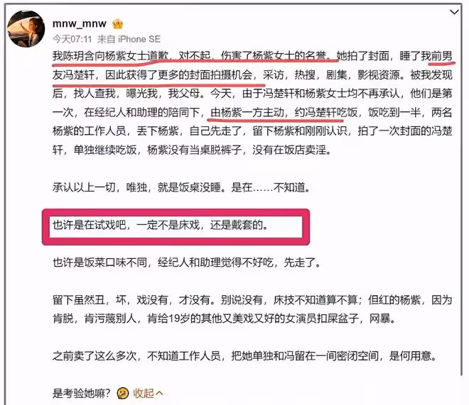 曝楊紫睡CEO後續:已取證,牽連多位女星,男方身份被扒合照多