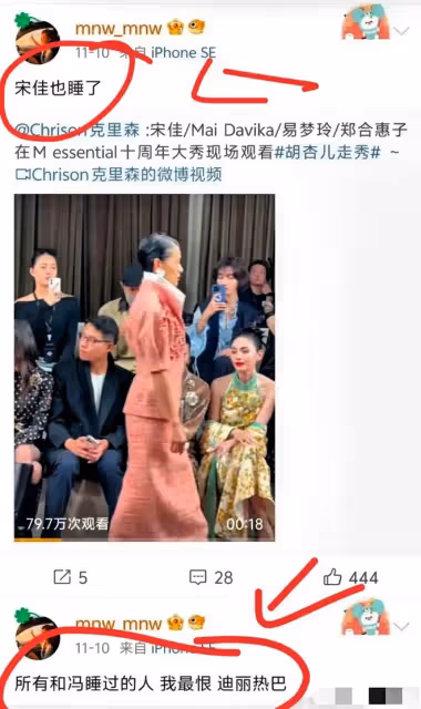 曝楊紫睡CEO後續:已取證,牽連多位女星,男方身份被扒合照多