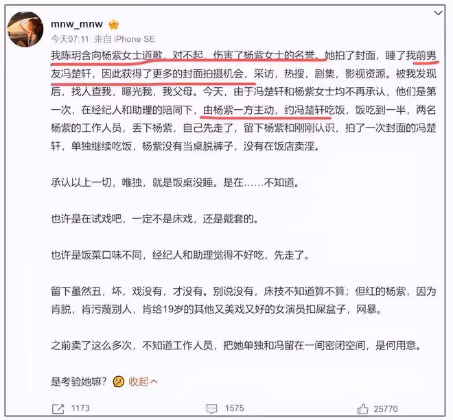 曝楊紫睡CEO後續:已取證,迪麗熱巴趙露思被女星牽連,律師闢謠