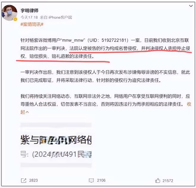 曝楊紫睡CEO後續:已取證,迪麗熱巴趙露思被女星牽連,律師闢謠