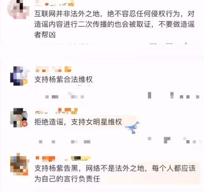曝楊紫睡CEO後續:已取證,迪麗熱巴趙露思被女星牽連,律師闢謠