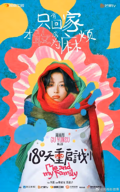 湖南衛視又一部好劇來襲!周雨彤領銜主演,看到女二熬夜追