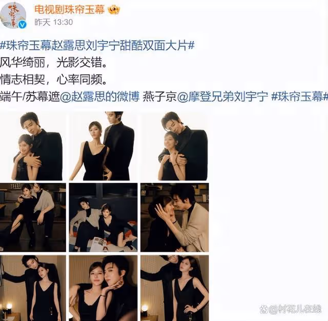 趙露思劉宇寧合拍時裝照甜出汁，他親昵喊她寶貝
