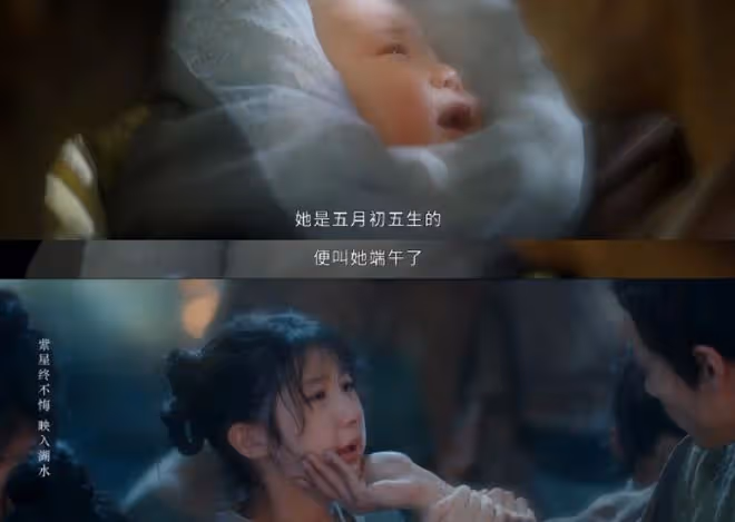 珠簾玉幕中端午身世,父郁施諧音玉師,母八娘諧音疤娘