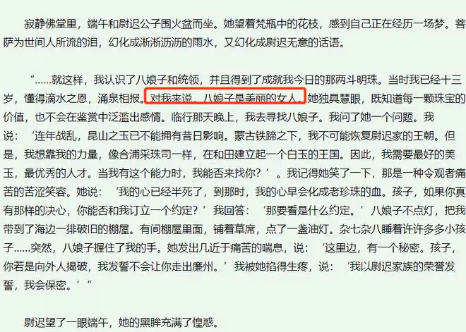 珠簾玉幕中端午身世,父郁施諧音玉師,母八娘諧音疤娘