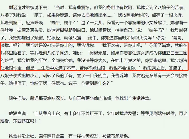 珠簾玉幕中端午身世,父郁施諧音玉師,母八娘諧音疤娘