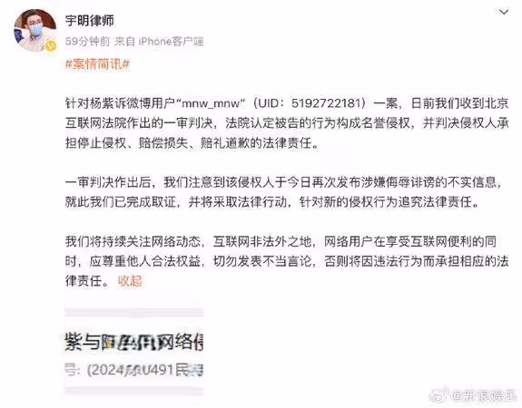 楊紫突被指「陪睡上位」爆料文炸了熱搜! 律師秒發聲反擊:提告
