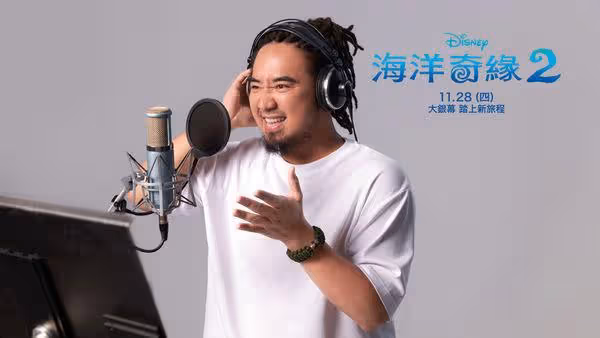 長得像《海洋奇緣》莫娜嗎?迪士尼送你去夏威夷 中文配音卡司曝