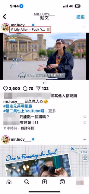 李玉璽「IG藏1細節」疑偷婊畢書盡:Fuxk You! 18年兄弟情破裂