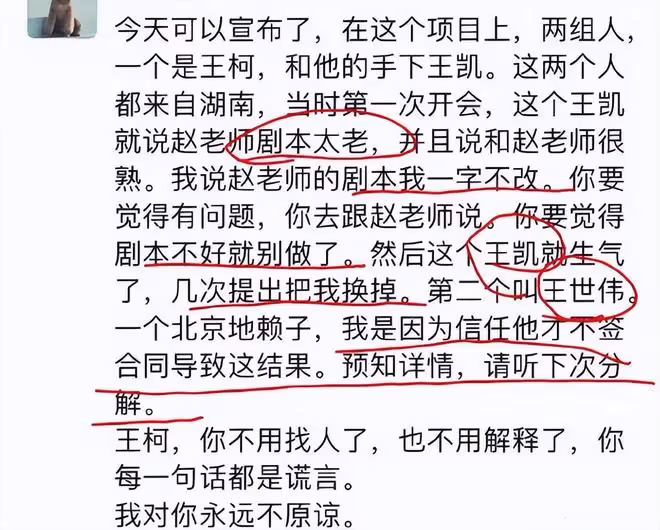 張晚意新劇內鬥!導演高群書被踢出局,編劇大肆吐槽,評論區失控