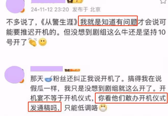張晚意新劇內鬥!導演高群書被踢出局,編劇大肆吐槽,評論區失控