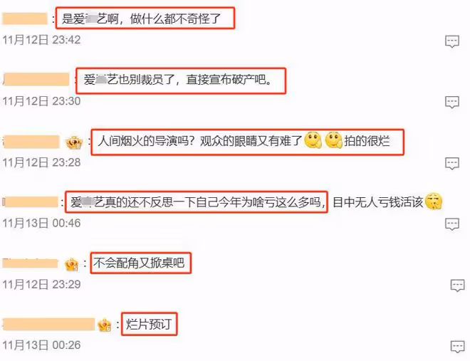 張晚意新劇內鬥!導演高群書被踢出局,編劇大肆吐槽,評論區失控