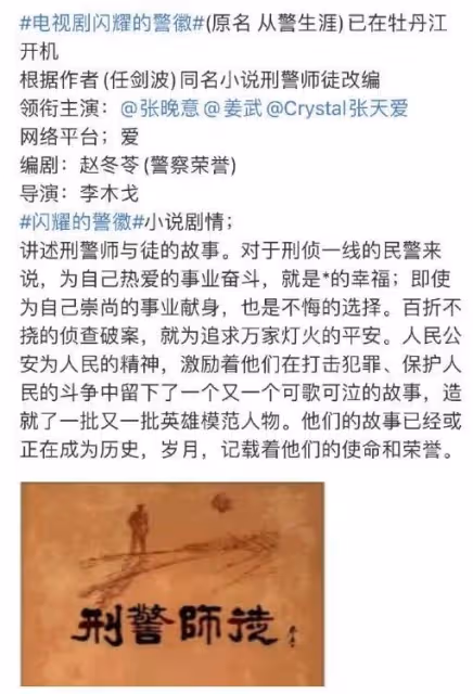 張晚意新劇內鬥!導演高群書被踢出局,編劇大肆吐槽,評論區失控