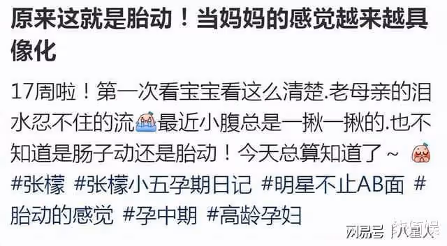 張檬去香港產檢!B超照曝光懷的是男孩,脫鞋測體重拇外翻好嚴重