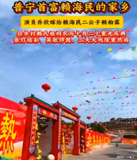 楊洋哭暈!喬欣賴柏霖將在潮汕辦婚宴,男方身家500億,富豪榜上有名