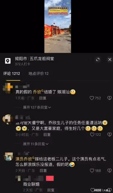 楊洋哭暈!喬欣賴柏霖將在潮汕辦婚宴,男方身家500億,富豪榜上有名