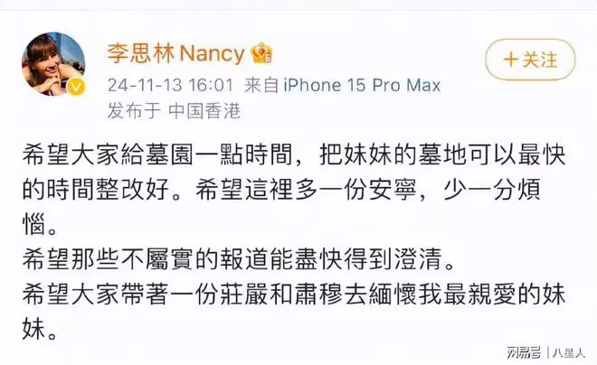 雜草叢生!李玟墓園被破壞,楊培安揭露背後真相,心疼李玟不得安寧
