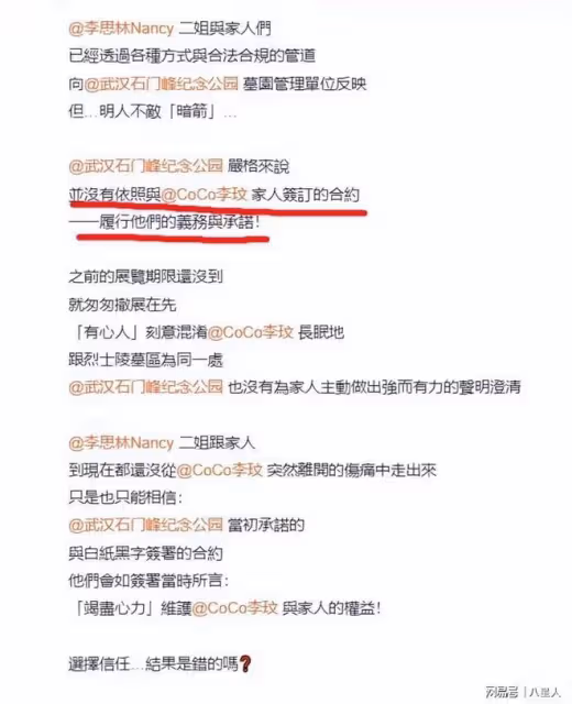 雜草叢生!李玟墓園被破壞,楊培安揭露背後真相,心疼李玟不得安寧