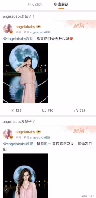 殺人誅心!baby也來看黃曉明的熱鬧?baby罕見營業惹爭議評論太好笑