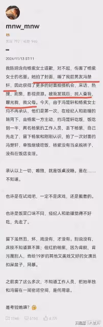 炸裂!爆楊紫與知名主編髮生不正當關係,宋佳趙露思多人牽扯其中