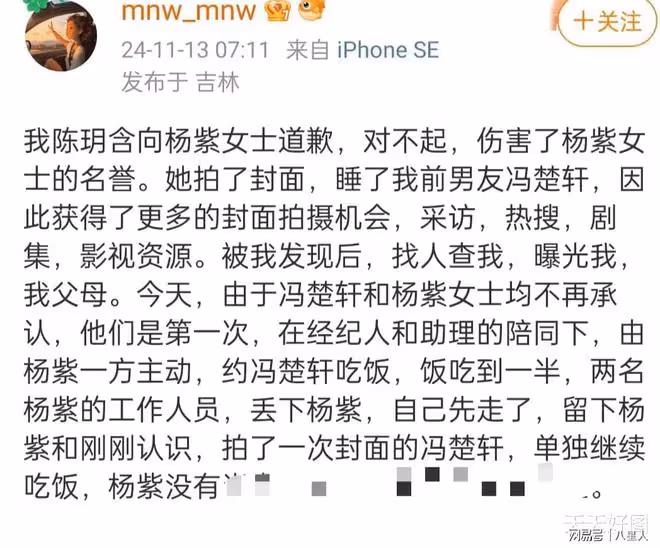 炸裂!爆楊紫與知名主編髮生不正當關係,宋佳趙露思多人牽扯其中