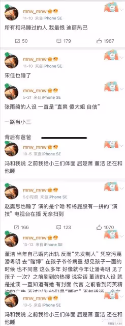 炸裂!爆楊紫與知名主編髮生不正當關係,宋佳趙露思多人牽扯其中