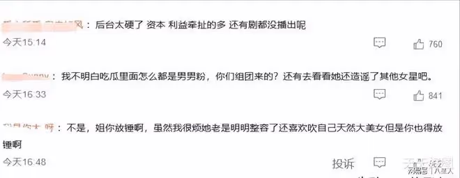 炸裂!爆楊紫與知名主編髮生不正當關係,宋佳趙露思多人牽扯其中
