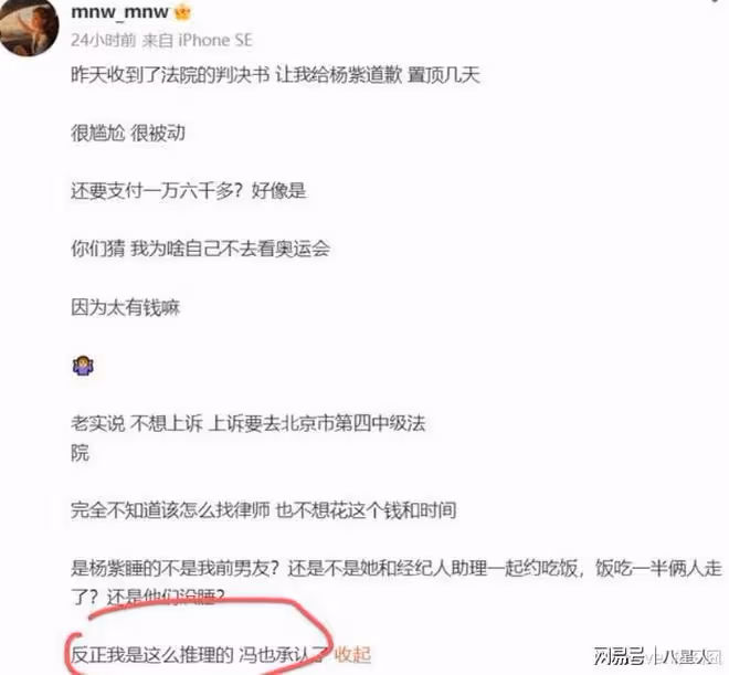 楊紫馮楚軒親密合照曝光!男方是時尚雜誌CEO,楊紫律師目前已取證